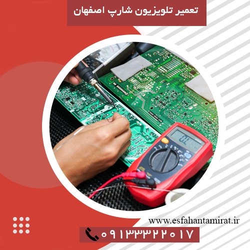 تعمیر تلویزیون شارپ اصفهان