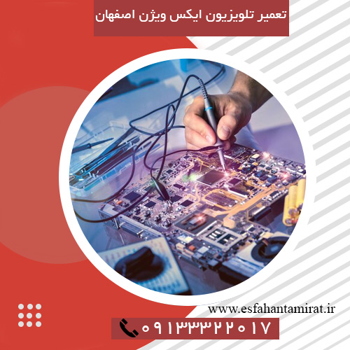 تعمیر تلویزیون ایکس ویژن اصفهان