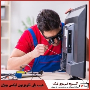 تعمیرات تلویزیون ایکس ویژن