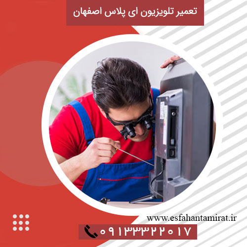 تعمیر تلویزیون Aplus در منزل